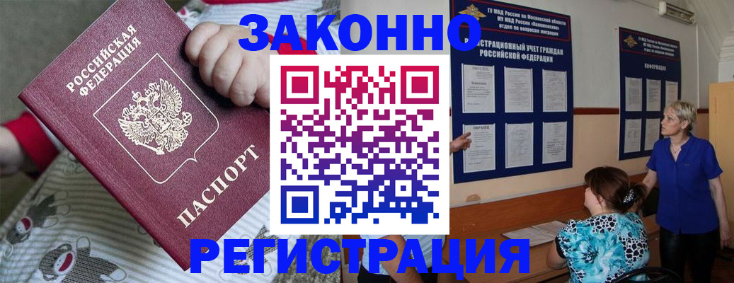 временная регистрация в Камызяке