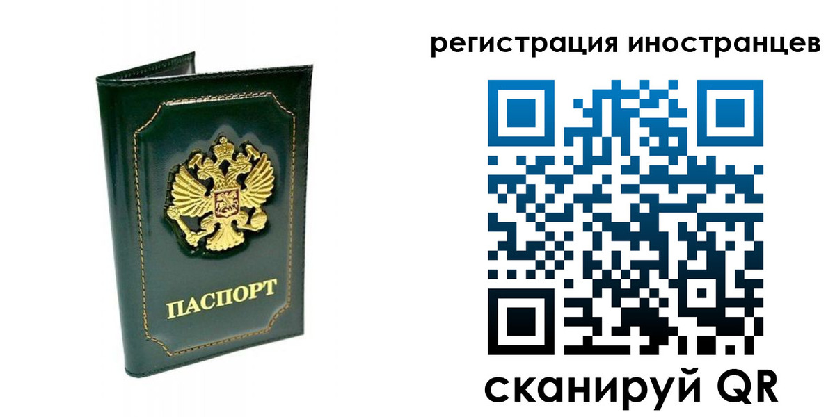 прописка паспорт в Камызяке