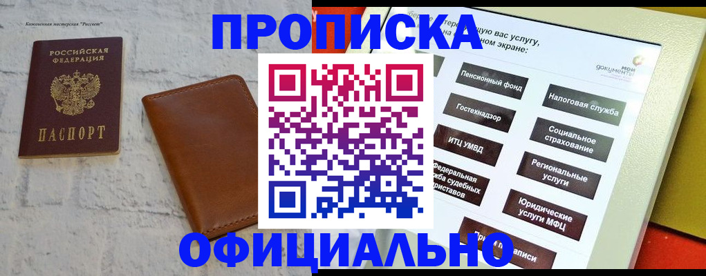 временная регистрация в квартире в Камызяке