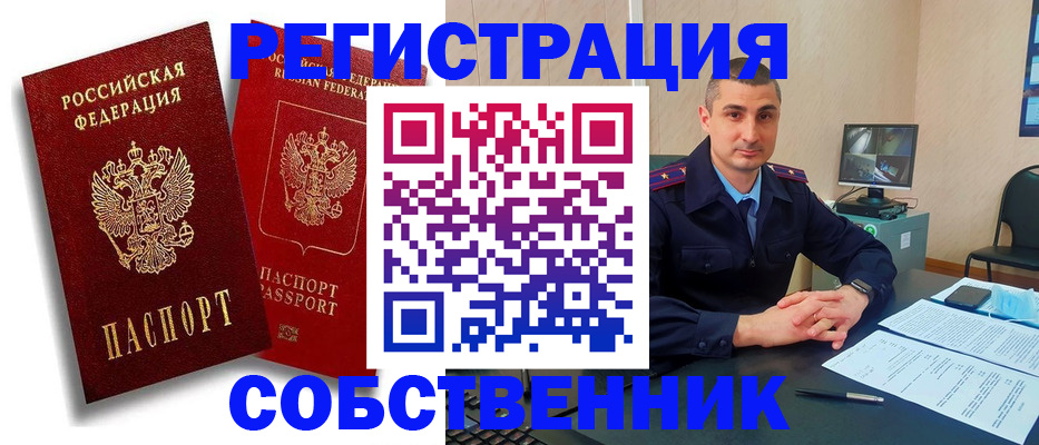 временная регистрация адрес в Камызяке