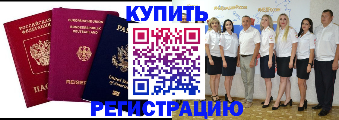прописка в квартире в Камызяке